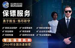 广州女保镖雇佣服务与价格
